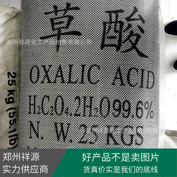 Manufactor Direct selling Industrial grade Oxalic acid 99.5% High content Shanxi Bleach Detergents whole country Deliver goods wholesale