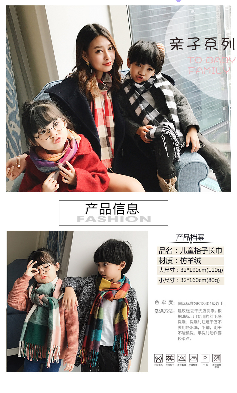 儿童格子长巾_03