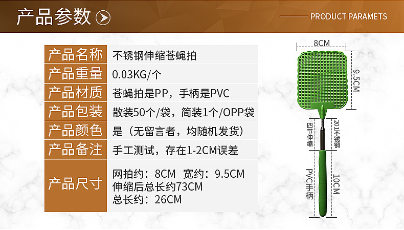 苍蝇拍详情页_05