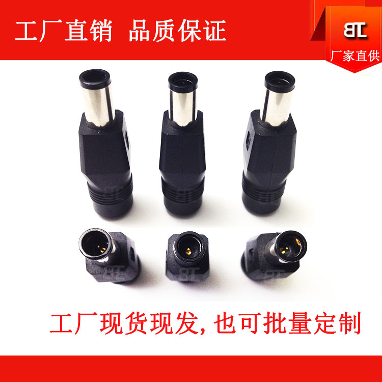 BTL DC5521母转DC7410带针公头 DC5521母头 DC7410带针公转接头