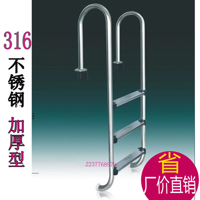 美人鱼游泳池下水梯304不锈钢泳池梯MU泳池扶手316优质不锈钢