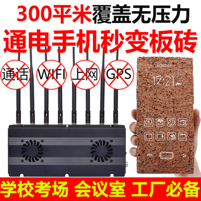 大功率手机信号屏蔽器无线WIFI 车载GPS屏蔽干扰仪器 考场