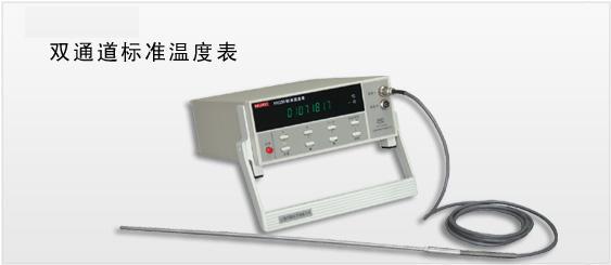 G供双通道标准温度表  型号:SH34-HY250库号：M75785
