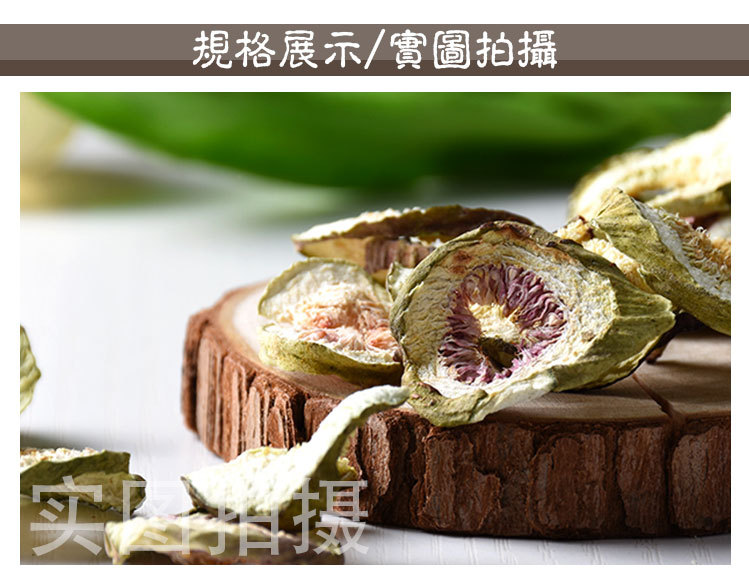 Dried Fig Slices (Ficus carica) — Sulfur-Free Whole Figs for Tea & Daily Nourishment quality and texture