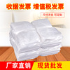 white disposable bag Hotel Guest room Dedicated Disposable supplies thickening household Office trumpet 45*50
