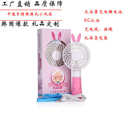KC手持风扇usb无刷卡通小熊小兔迷你手学生旅游卡通手持充电直销|ms