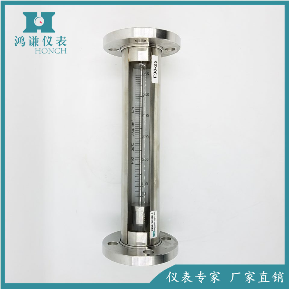 F30-25 FA30-25 全不锈钢玻璃转子流量计 氨水玻璃转子流量计鸿谦