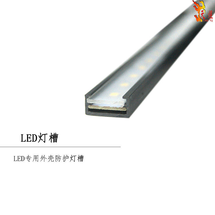 U型pvc塑胶灯带LED专用防护灯槽 氛围灯线槽脚底灯底座卡槽