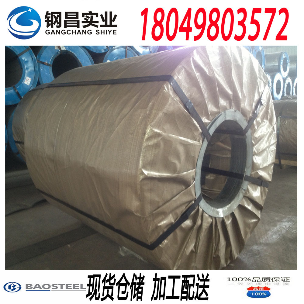 供应宝钢/梅钢/浦项热轧酸洗板卷SPFH590 高强结构用钢高强度