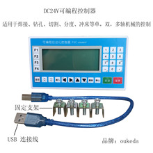 可编程自动化控制器PAC ADVANCE 可编程步进电机控制器 DC24V