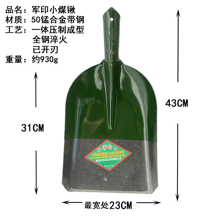 军印小煤锹参数图.jpg
