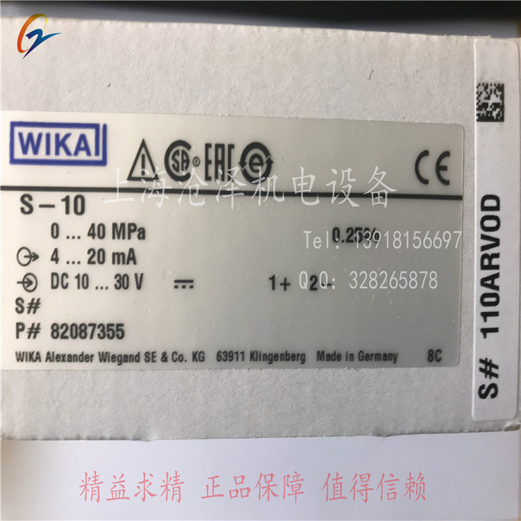 德国压力传感器变送器S-10 4..20ma 0..10v  0..5v  0...0.4mpa