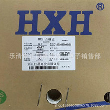 红星接插件 HX39600-PT VH-PT连带端子  VH3.96-PT 3000只/盘