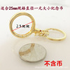 Keychain, protective coins, lock, 25mm