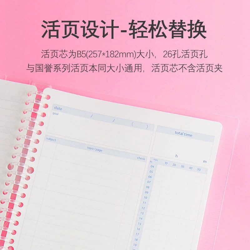 KOKUYO Guoxu Live Page Binning Core Date Plan B5 Handbook Note Efficiency Manual