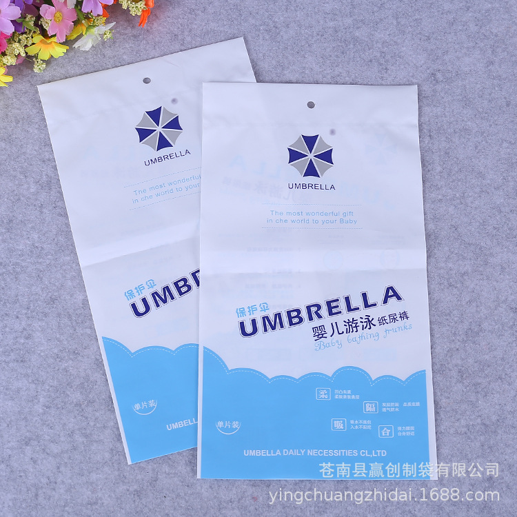 厂家批发收纳拉链袋 pvc自封袋批发 婴儿游泳纸尿裤包装袋印制log