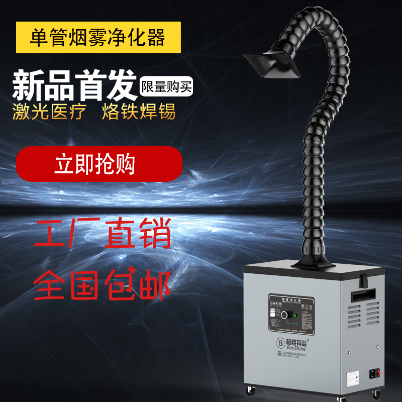 烙铁焊锡抽风系统浸锡除烟尘异味净化系统激光打标粉尘净化设备