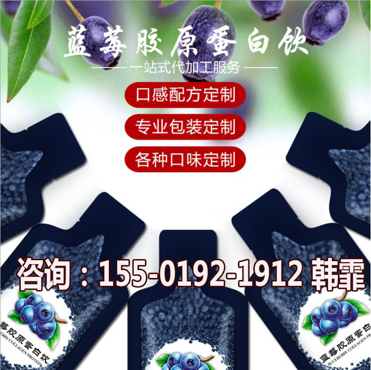 155-0192-1912蓝莓胶原蛋白饮.jpg