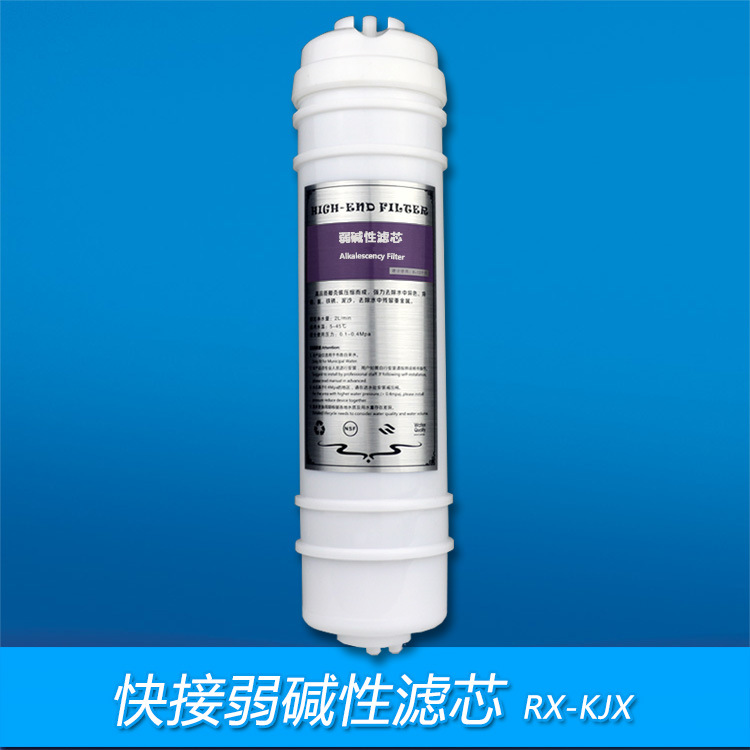 批发 天然碱性石滤芯 小分子团水 韩式快接滤芯 PH调节弱碱性滤芯|ms