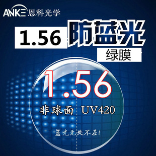 1.56 ������GĤ���{��UV420��֬�RƬ �{��P�ɜy