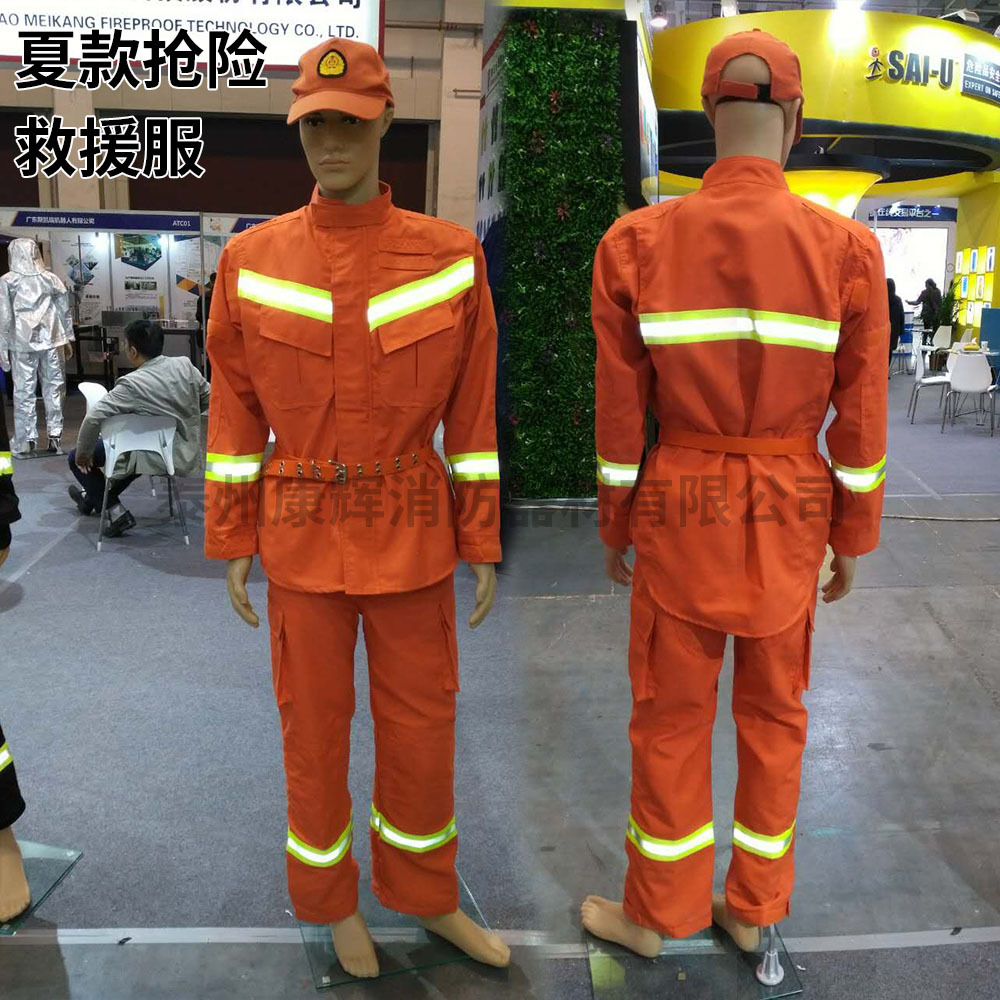 芳纶阻燃服防火服隔热服可耐受260度高温抢险救援服康辉97消防服