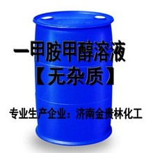 一甲胺甲醇溶液40% 无水 一甲胺醇溶液 一甲胺