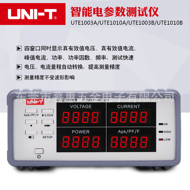 优利德UTE1010B UTE1003B智能电参数测量仪数字功率计电量测试仪