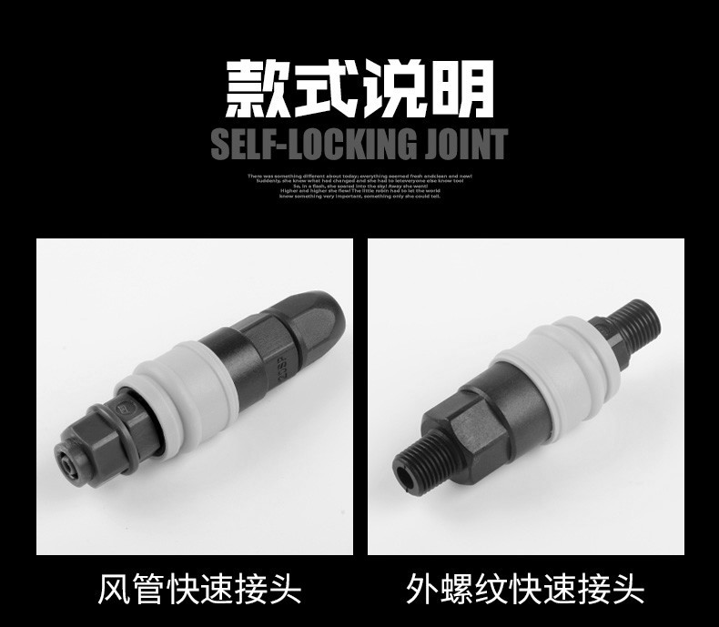 快速接头_02_副本