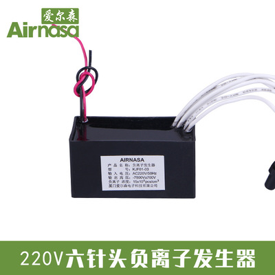 Three groups Negative ion generator Smoke elimination and dust removal PM2.5 DIY Clean air Ion modular wholesale