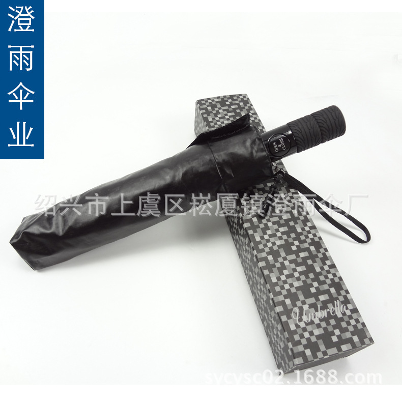 白領精英雨傘高檔時尚黑膠傘99%防紫外線晴雨傘降溫快盒裝禮品傘