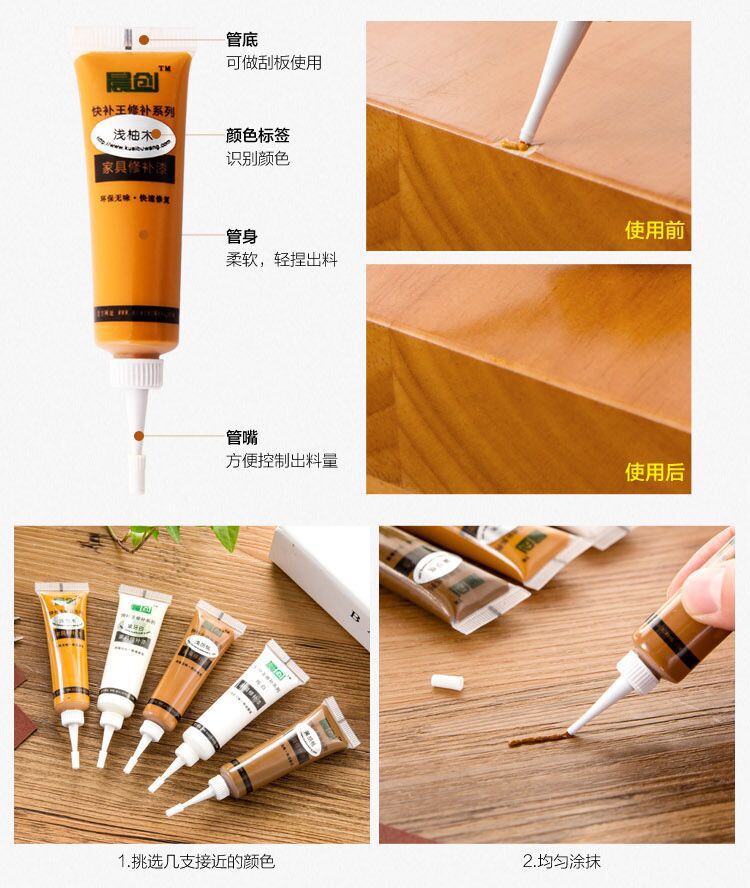 木门地板家具修补膏木器坑洞划痕补漆维修材料地脚线家具修补漆-阿里巴巴
