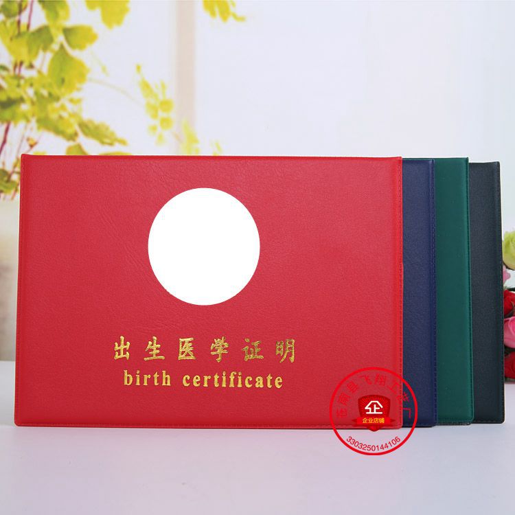 new edition Birth Prove Birth certificate smart cover Birth certificate Leather sheath Cover Shell