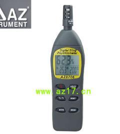 AZ8706/AZ8706N温度/湿度/露点/湿球温度计