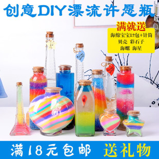 DIY���ⲣ���S�ƿ ����Ư��ƿ���\�ǿ�ƿ��ľ���ʺ粣��ƿ���ײ�