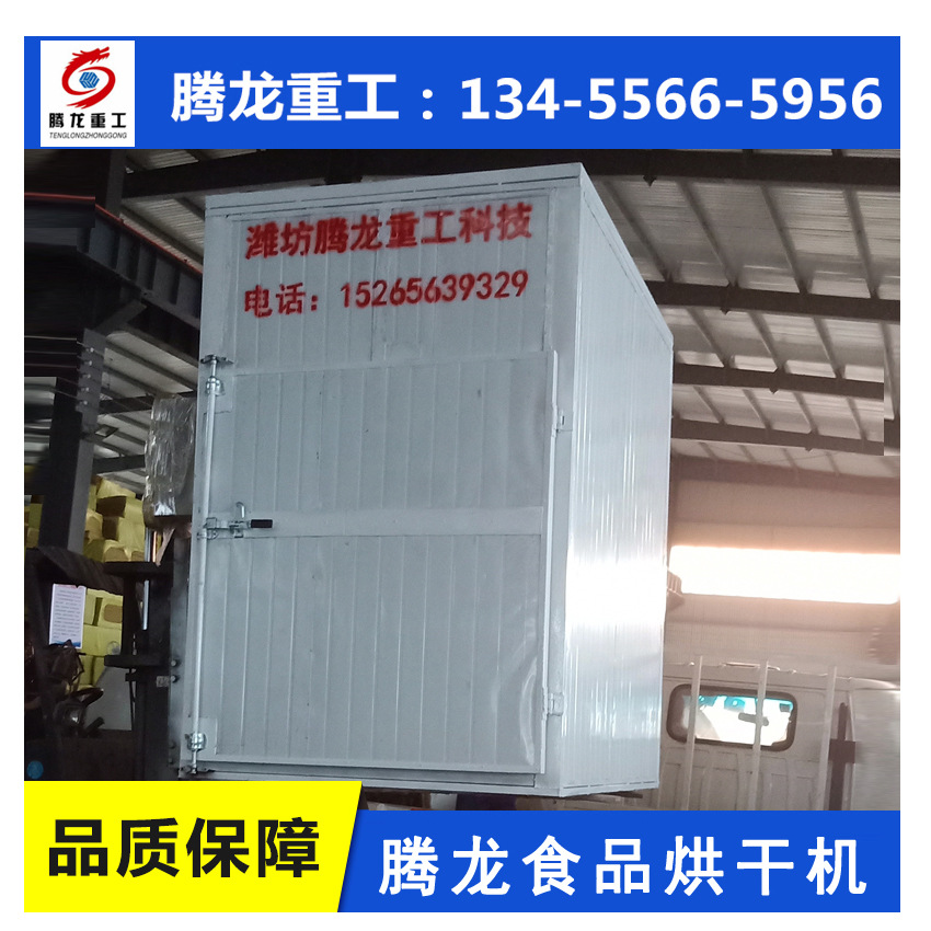食品加工设备  食品干燥生物质颗粒热风炉 食品特种烘干箱