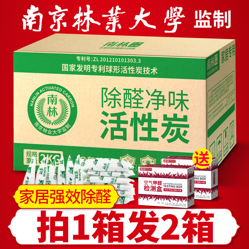 Nan Lin Activated carbon package Removal of formaldehyde A new house Renovation Check-in Strength In addition to taste Household charcoal Charcoal bag