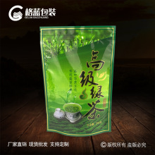 绿茶茶叶包装袋小批量绿茶袋高档密封塑料自立拉链通用彩印袋子