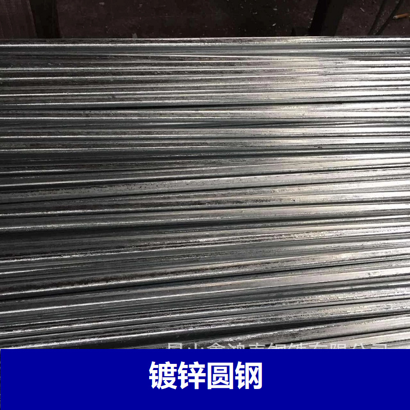 【镀锌圆钢】昆山圆钢 8#-10号镀锌圆钢 避雷专用元钢 碳元 12mm