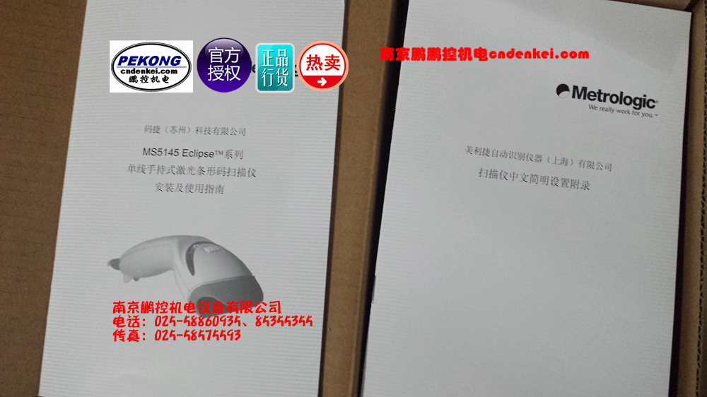 HONEYWELL条码扫描器  MS5145-41