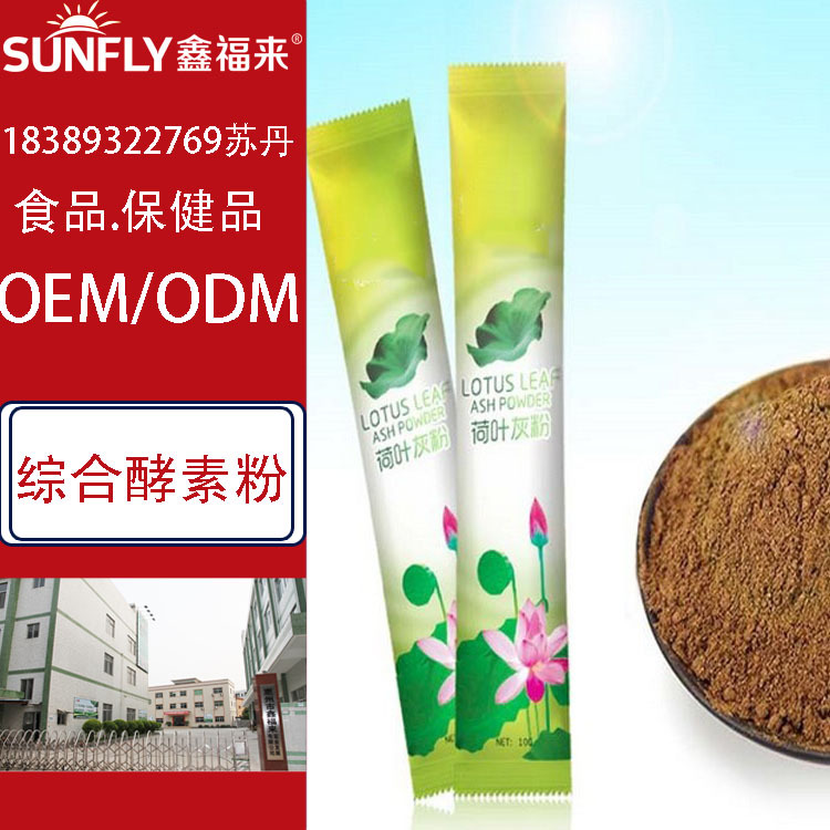 植物果蔬固体饮料2