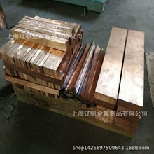 遼帆供應導電鉻青銅QCr0.5鉻青銅板導電電極專用鉻青銅