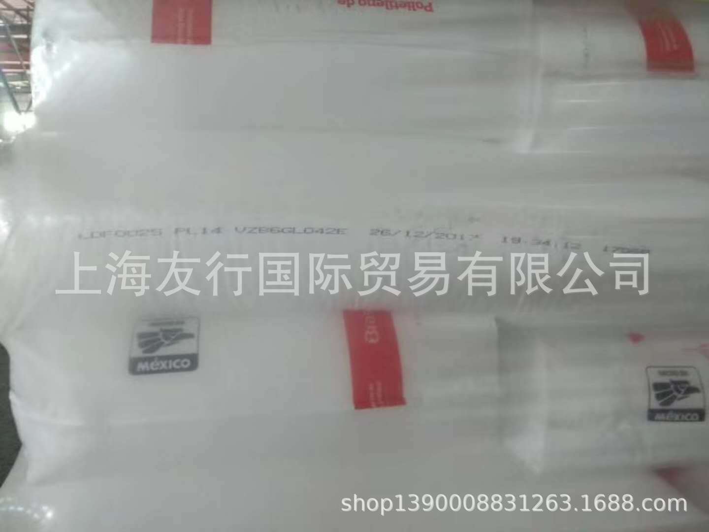 LDPE/巴西Braskem/LDF0025         Braskem  0.3重包