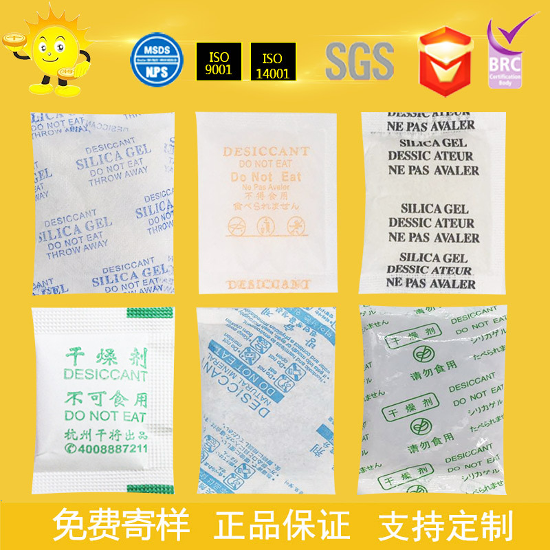 Gan environmental protection food drugs Desiccant mineral Silica gel desiccant Food grade Moisture-proof Antifungal Desiccant