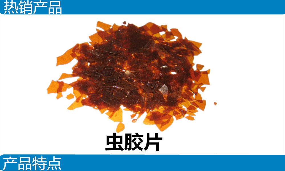 树胶虫胶,树胶树脂,树胶(第12页)_大山谷图库