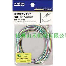 ݹձf늾(KYOWA)UL3417 AWG32 10m