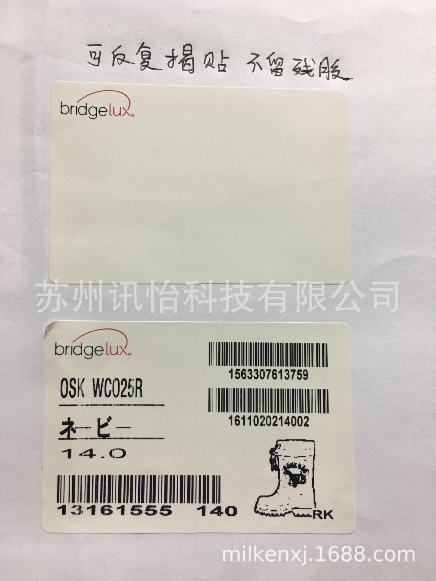 removeble无尘标签avery dennison不留残胶FASSON塑料、塑胶标签