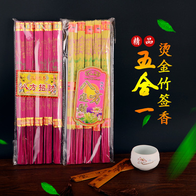 烫金字竹签香五合一拜神香求佛香檀香佛教用品财神香|ms