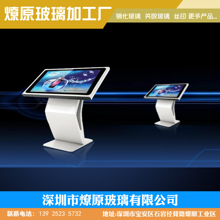 化学钢化 超薄超白钢化玻璃 电子级玻璃  深圳玻璃厂深加工