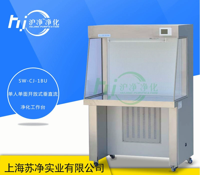 Shanghai Hujing SW-CJ-1BU односторонний SW-CJ-1CU двухсторонний горизонтальный верстак для очистки подачи воздуха