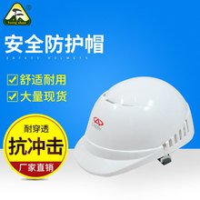 HS-PZ廠家供應黃山牌安全防護帽 定制PE防碰撞帽安全帽 頭盔